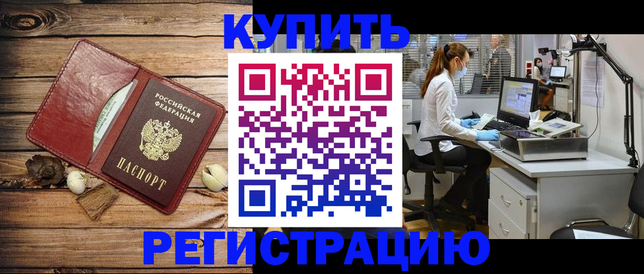 миграционный учет в Махачкале