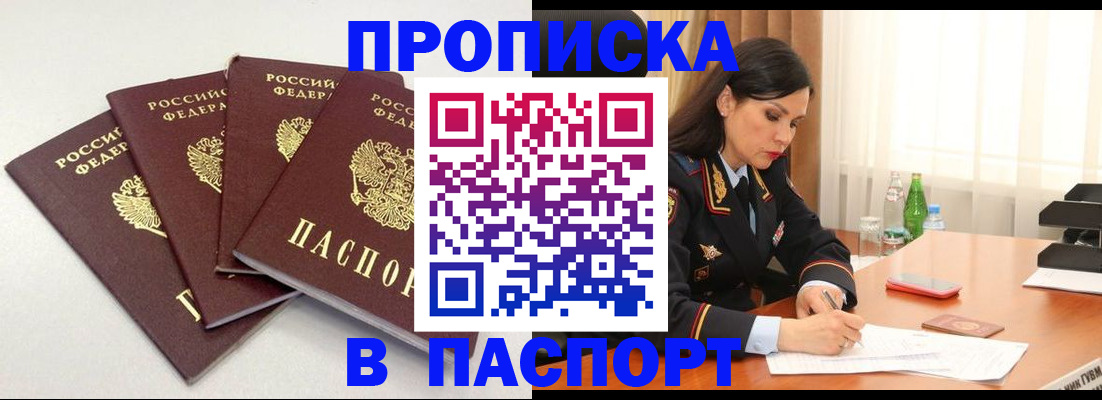 временная регистрация надежно в Махачкале