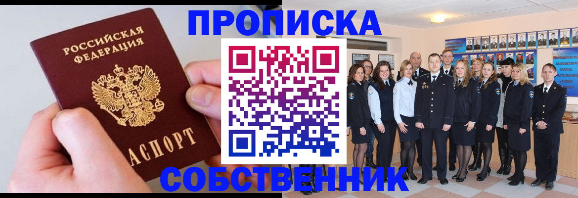временная регистрация надежно в Махачкале